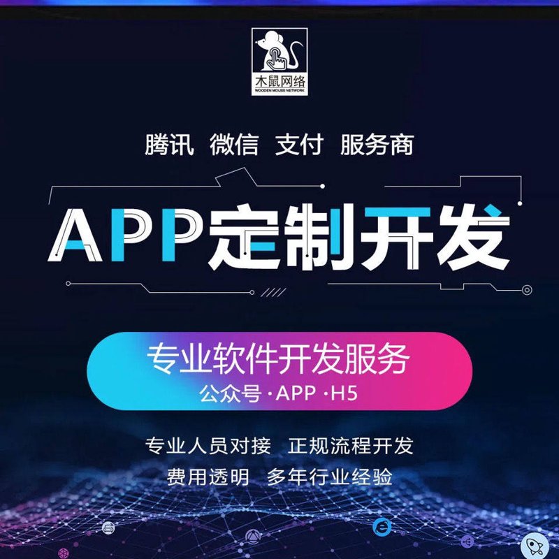 小程序开发：解锁未来的钥匙