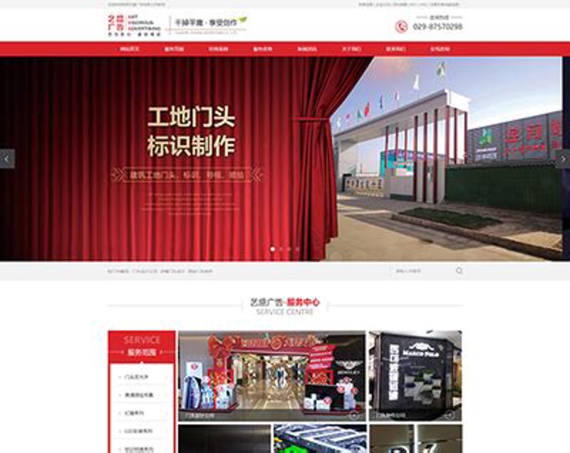 西安网站建设