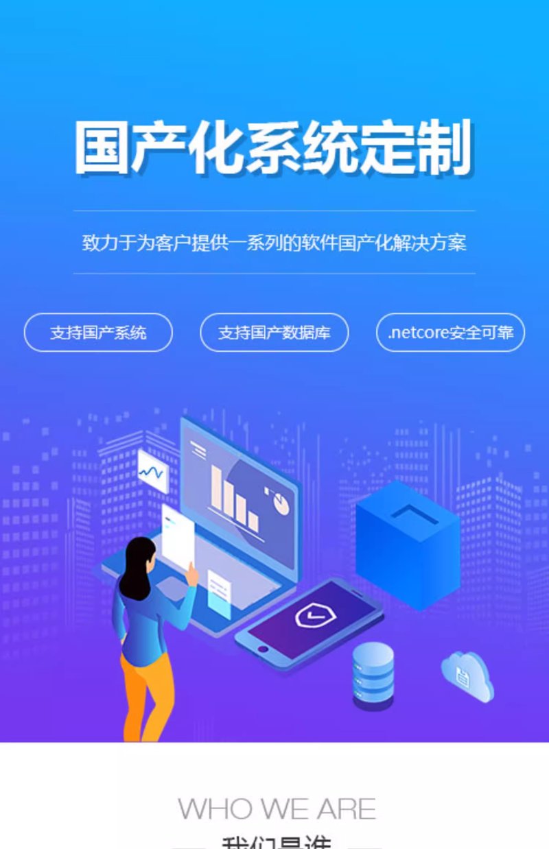 企业官网定制：数字化时代的新名片
